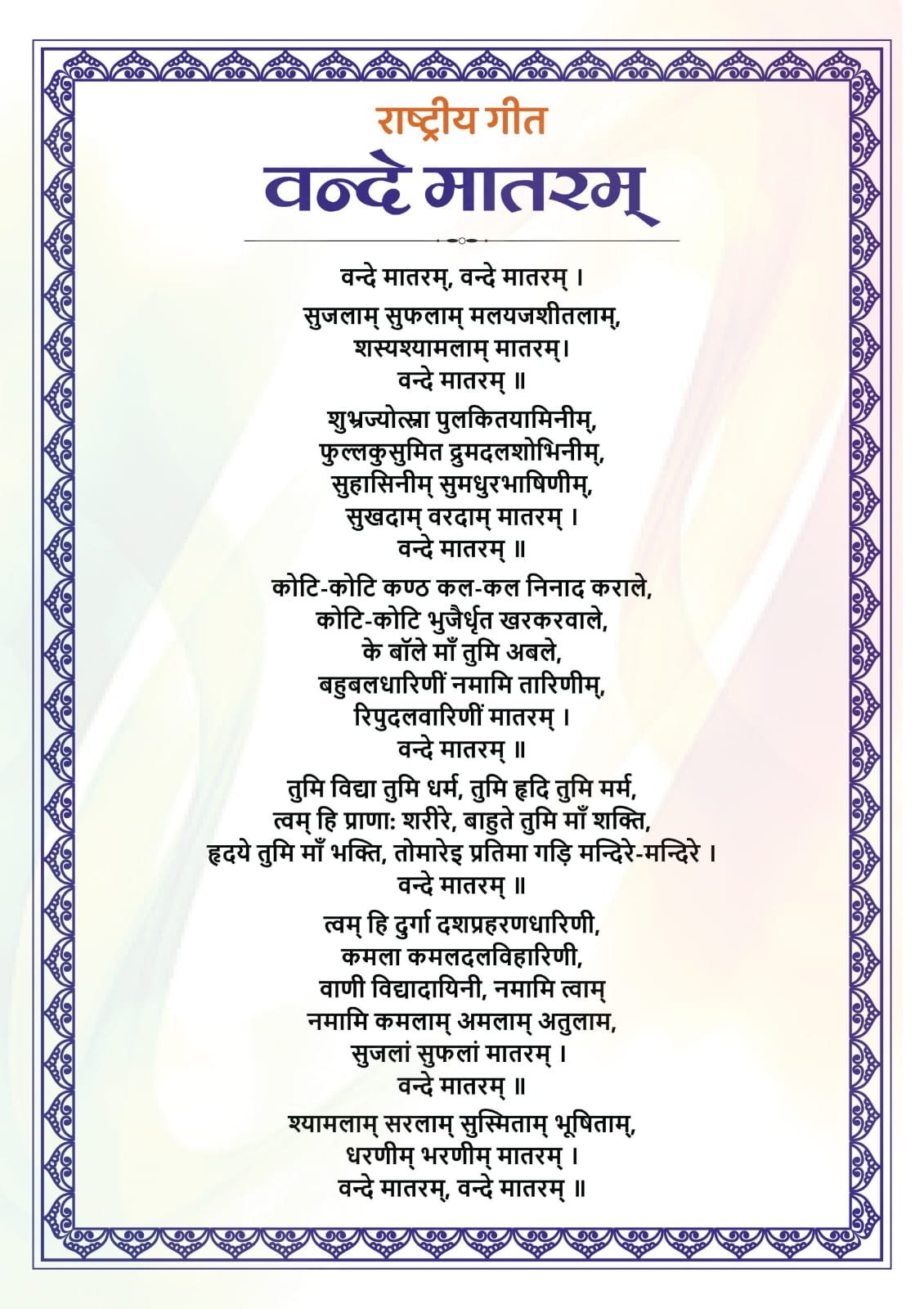 Celebrating A 'Independence Week' on the Occassion of '80th Independence Day'