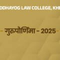 गुरुपौर्णिमा – 2025