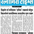 Siddhayog Law College’s ‘Daayitva’ Initiative: A Commendable Step Towards Legal Awareness Among Students